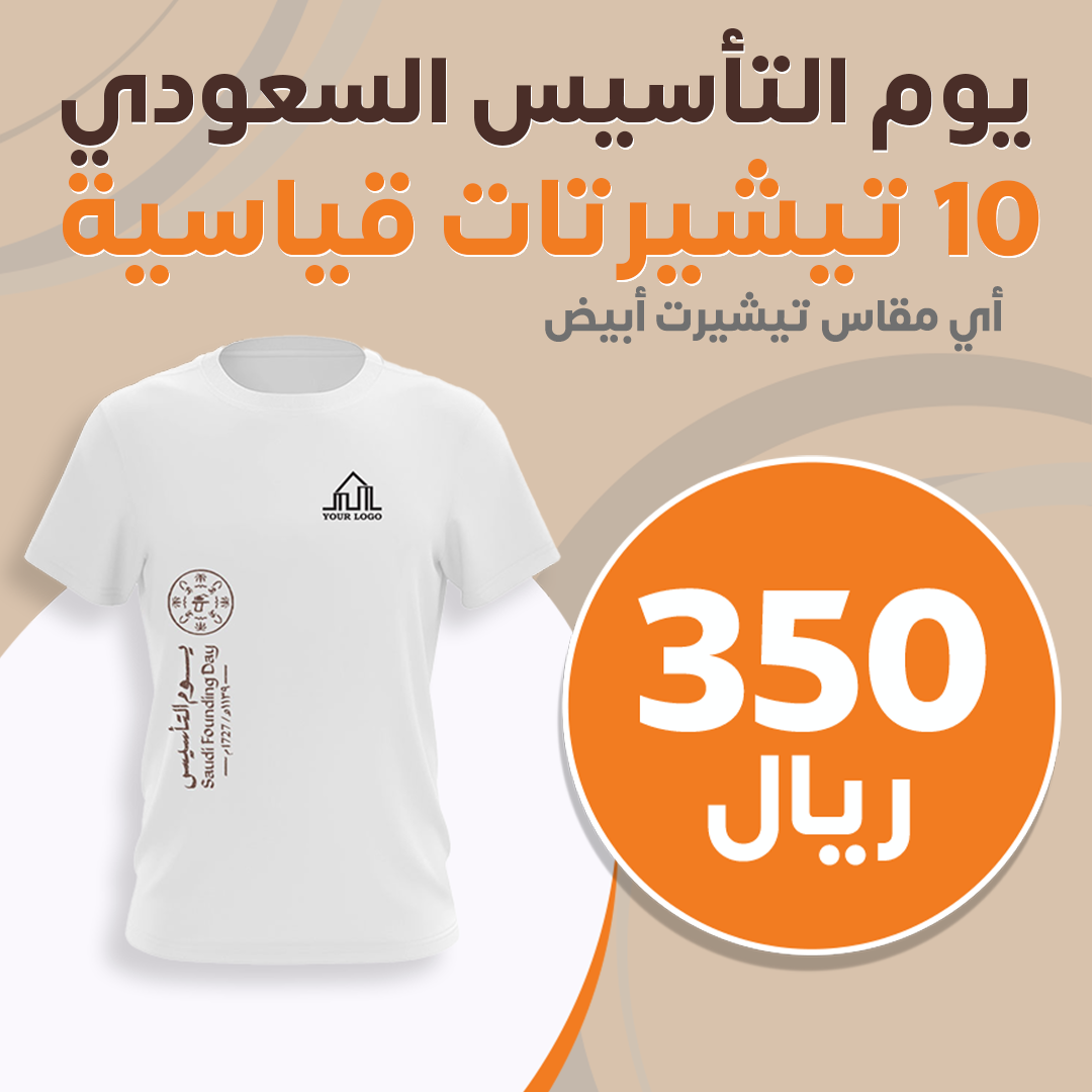 T-Shirt Foundation Day Offer