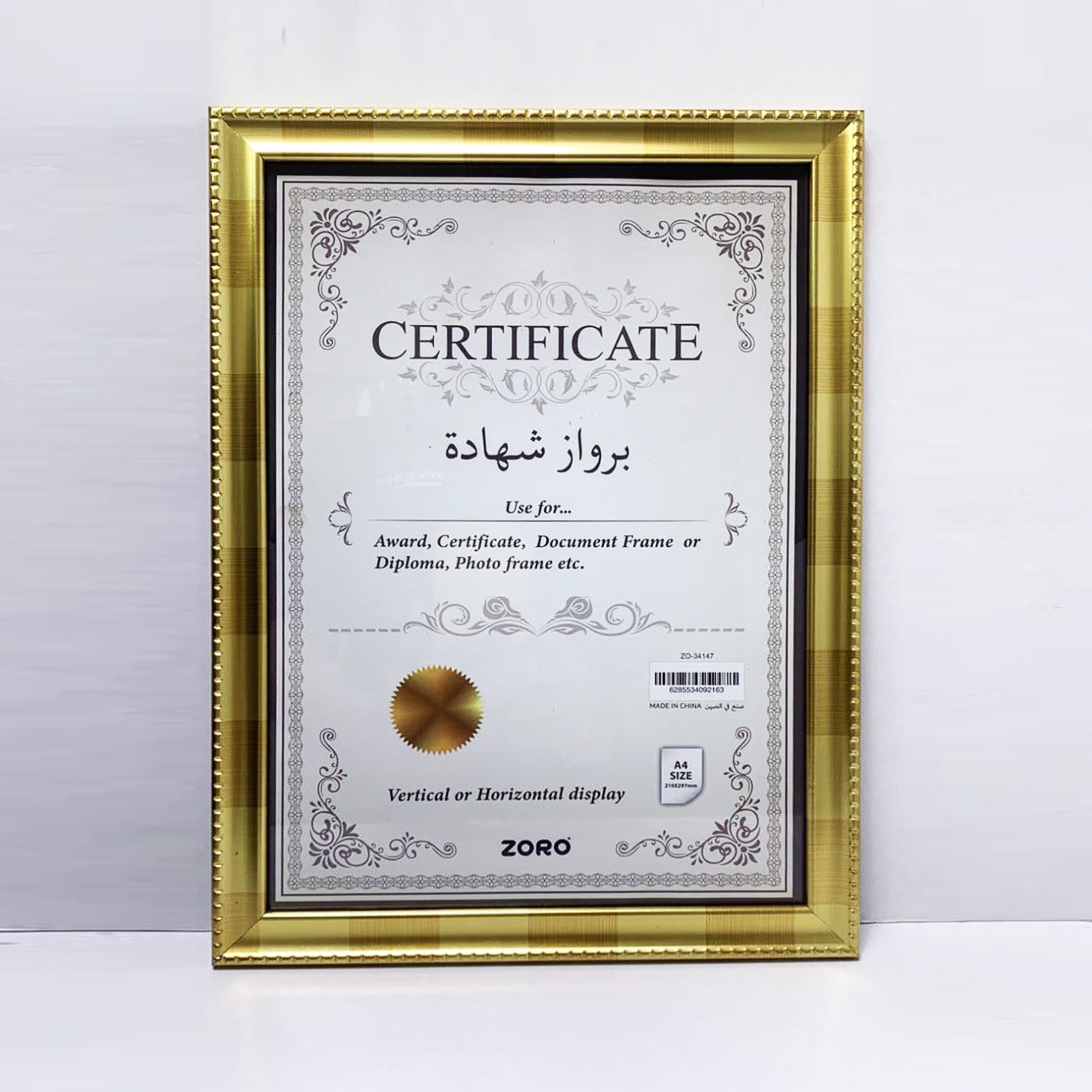 Certificate Frame A4 Size