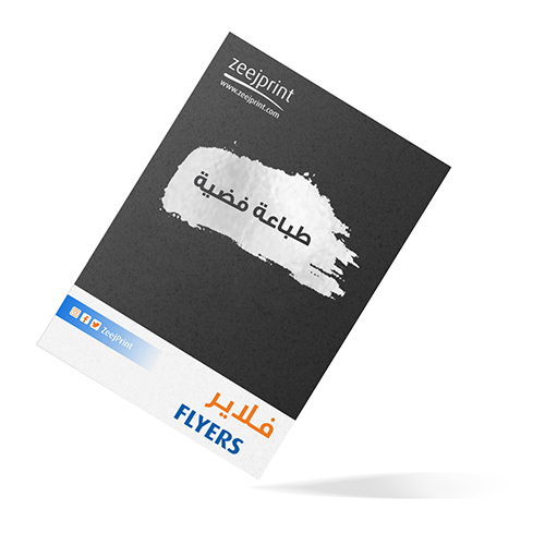 Flyers with Silver Print - Digital